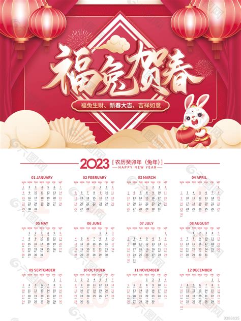 2023兔寶寶月份